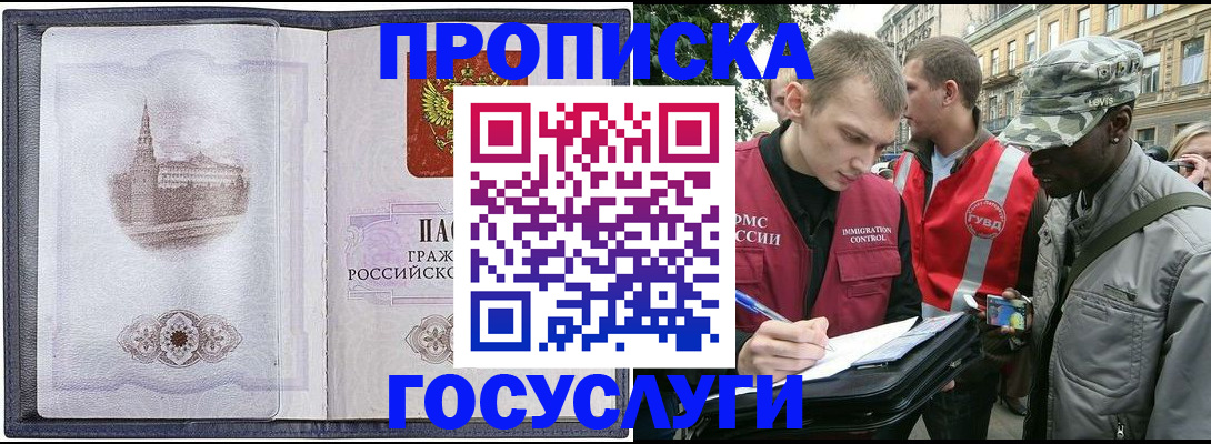 прописка 2025 в Касли