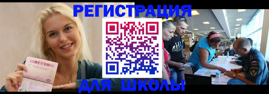 временная регистрация в Касли