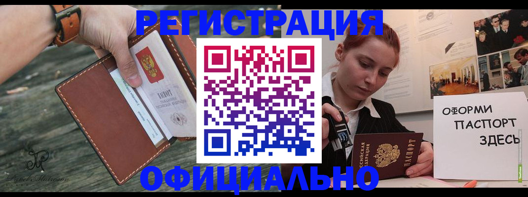 купить прописку в Касли