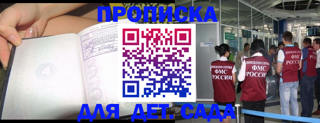 временная регистрация недорого в Касли