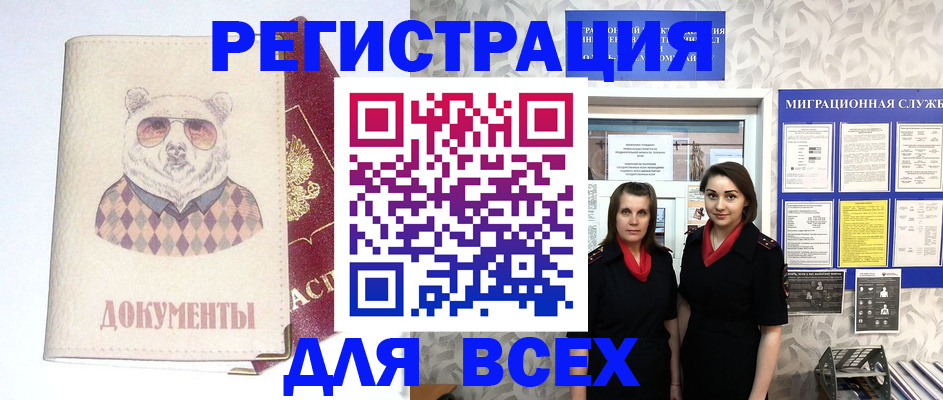регистрация в Касли