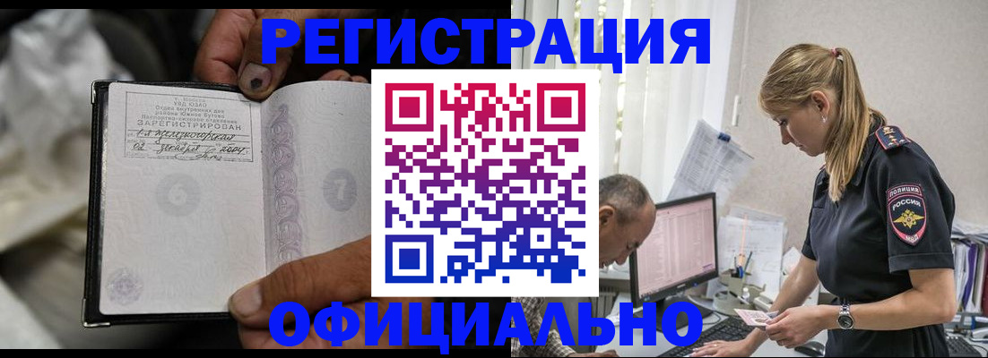 прописка в Касли