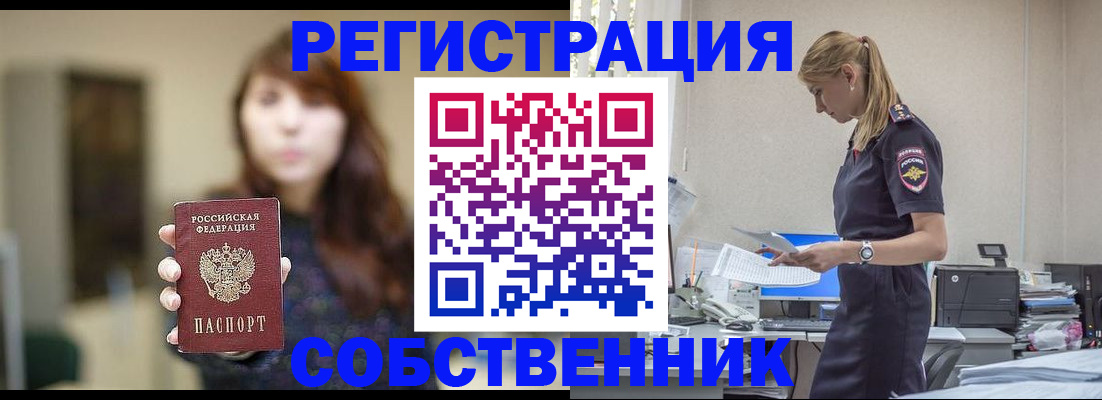 прописка для кредита в Касли