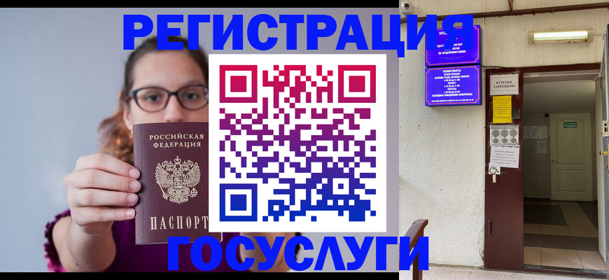 временная регистрация законно в Касли
