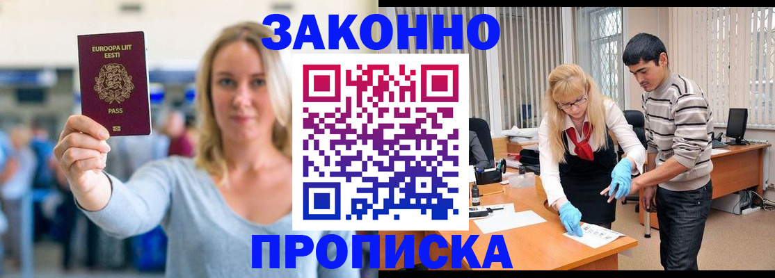 временная регистрация гарантия в Касли