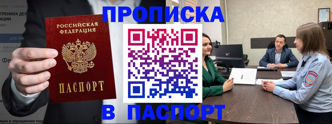 временная регистрация законно в Касли